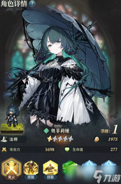 风之痕迹角色选择 风之痕迹角色推荐