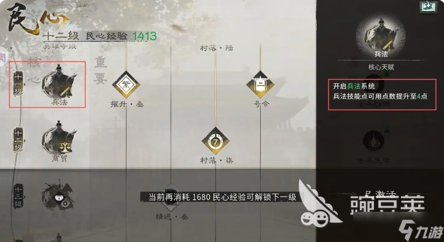 三国天下归心平民兵法推荐 三国天下归心手游零氪兵法分享