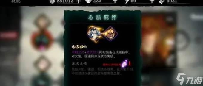 影之刃3冰火试炼玩法