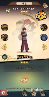 火影忍者木叶高手如何养成