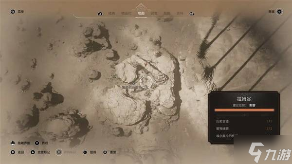 《刺客信条幻景》回忆山谷DLC全赃物位置一览 回忆山谷DLC赃物在哪