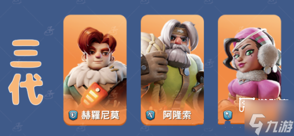 无尽冬日巨熊车头英雄选择攻略