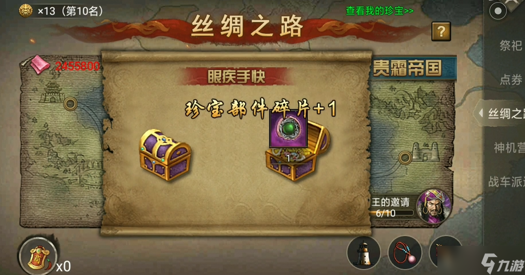 攻城掠地3级盛世怎么过