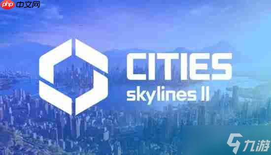 知名城市建造游戏《都市 天际线》系列迎来巨变 开发商即将更换