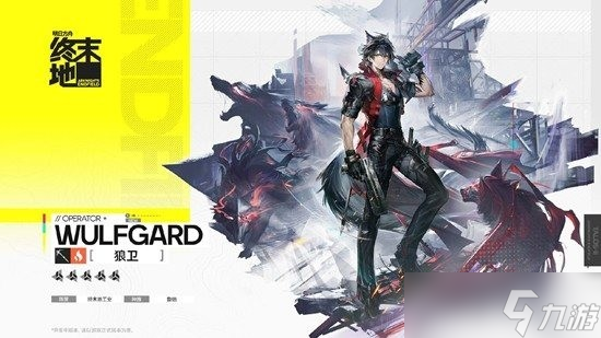 明日方舟终末地开荒强势阵容