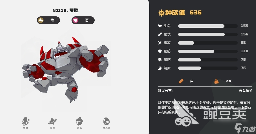 洛克王国世界前期必抓宠物推荐 洛克王国手游新手宠物攻略