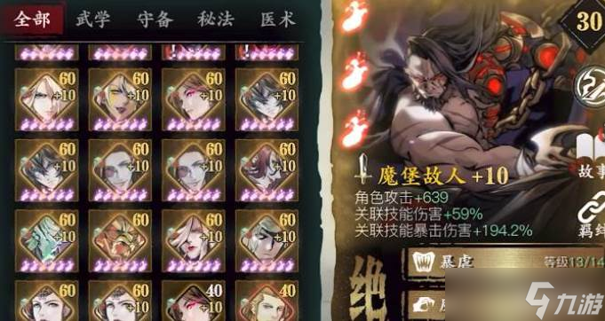 影之刃3龙爪套装获取