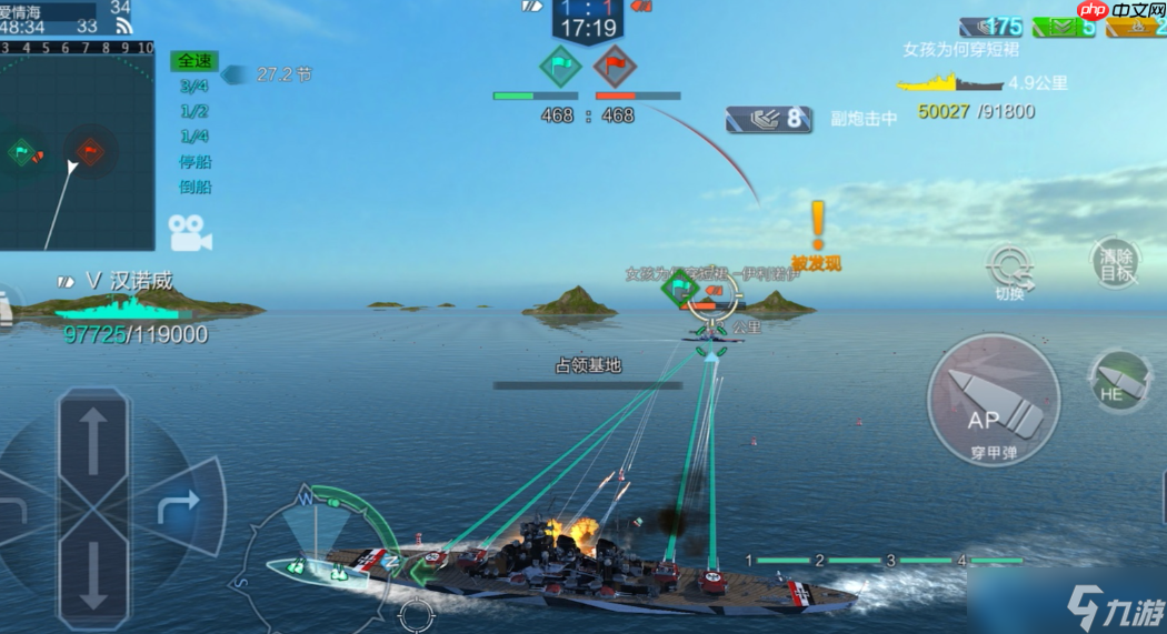 免费战列舰完全指南 从八级到九级的王牌战舰解析