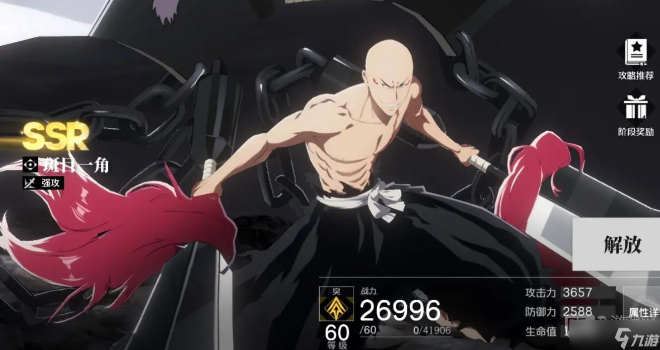 境界刀鸣自选角色怎么选择