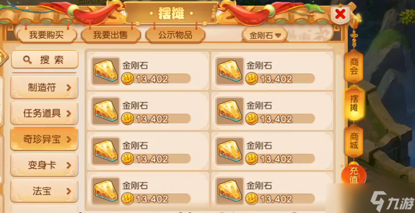 梦幻西游手游5宝有什么