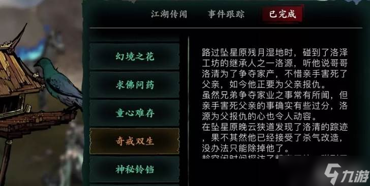 影之刃3戒指玩法