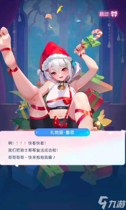 绯月絮语安卓移动版下载 绯月絮语最新预约下载链接分享截图