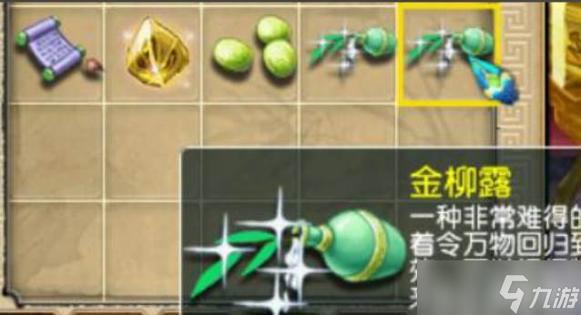 梦幻西游洗瑞兽玩法