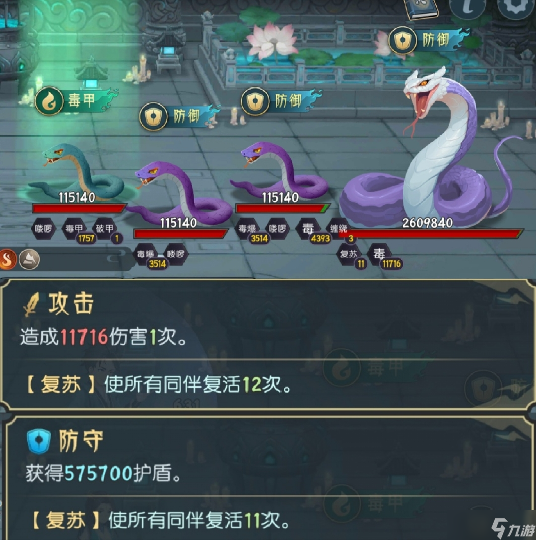 长生:天机降世五行塔指北怪物图鉴