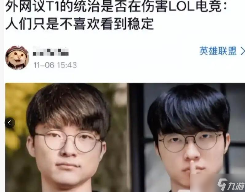 全世界都希望LPL夺冠，无奈LPL不给力，T1夺冠就是伤害游戏？