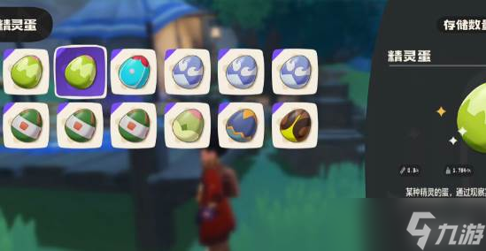 《洛克王国》高效孵化宠物蛋