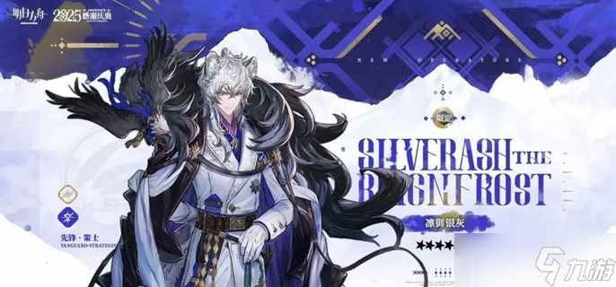 明日方舟变革之路抗寒阵容怎么配-变革之路抗寒阵容搭配攻略