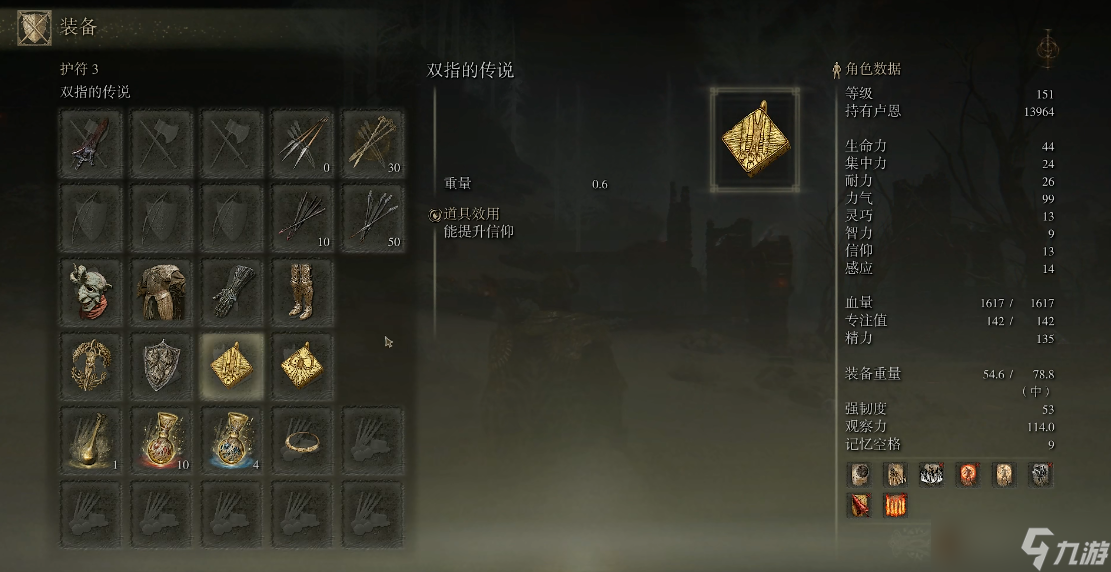 艾尔登法环最强技能是什么