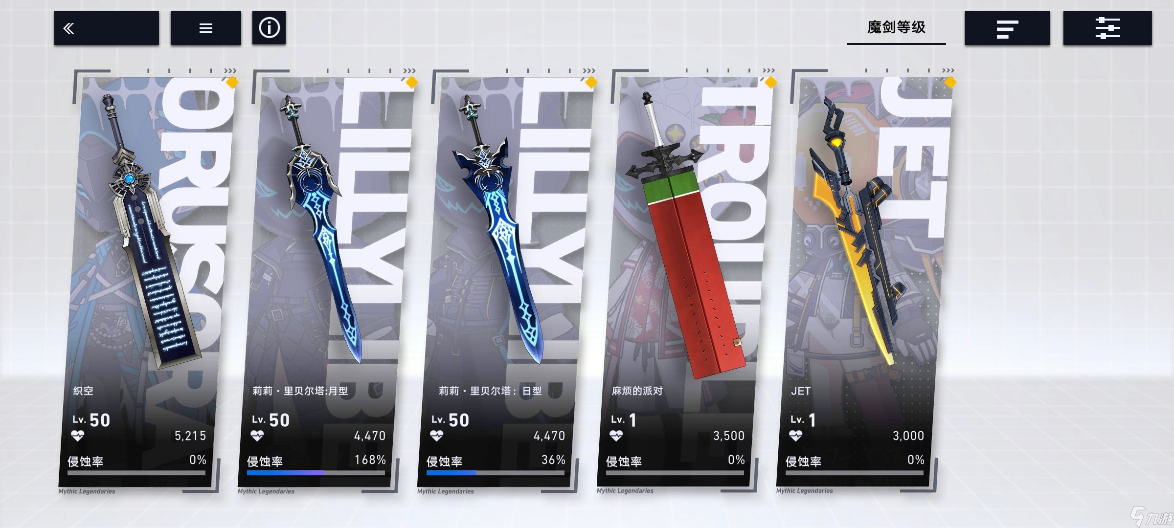 溯回青空新版本入手指南