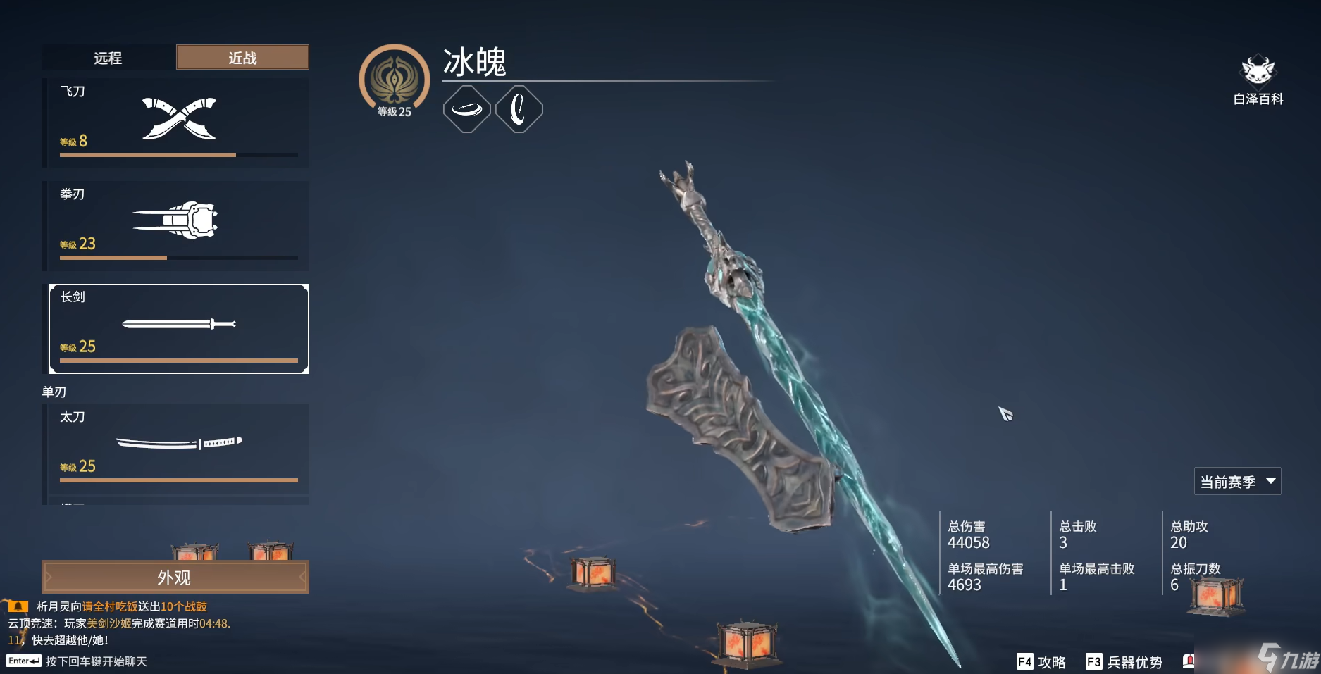 永劫无间武器怎么选