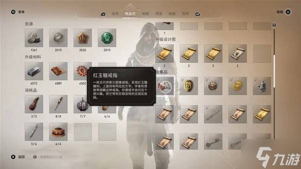 《刺客信条幻景》回忆山谷DLC全赃物位置一览 回忆山谷DLC赃物在哪