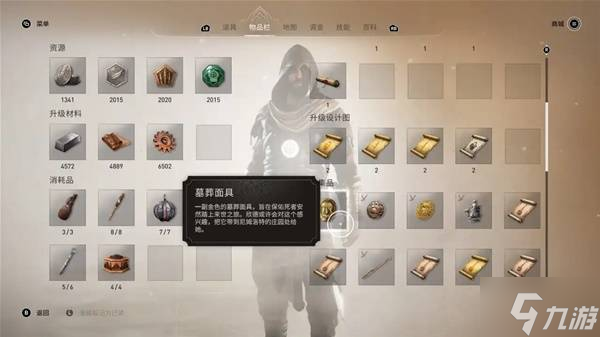 《刺客信条幻景》回忆山谷DLC全赃物位置一览 回忆山谷DLC赃物在哪