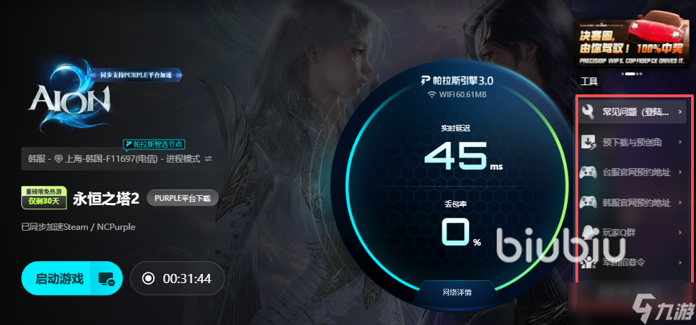 永恒之塔2下载教程分享 永恒之塔2在哪下
