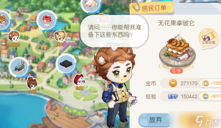 奥比岛手游每日必做有哪些