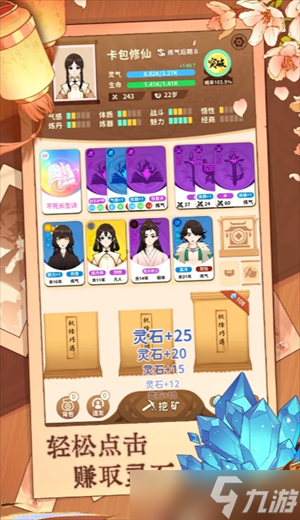 卡包修仙木戒从未入门到入土玩法攻略