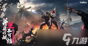 <a id='link_pop' class='keyword-tag' href='https://www.9game.cn/nzwl1/'>逆战未来</a><a href=