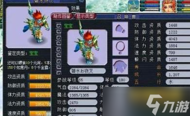 《梦幻西游》游戏PK宠物选择攻略 怎么选择最强大的宠物 