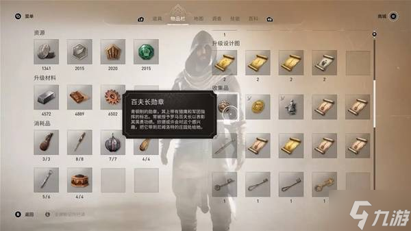 《刺客信条幻景》回忆山谷DLC全赃物位置一览 回忆山谷DLC赃物在哪