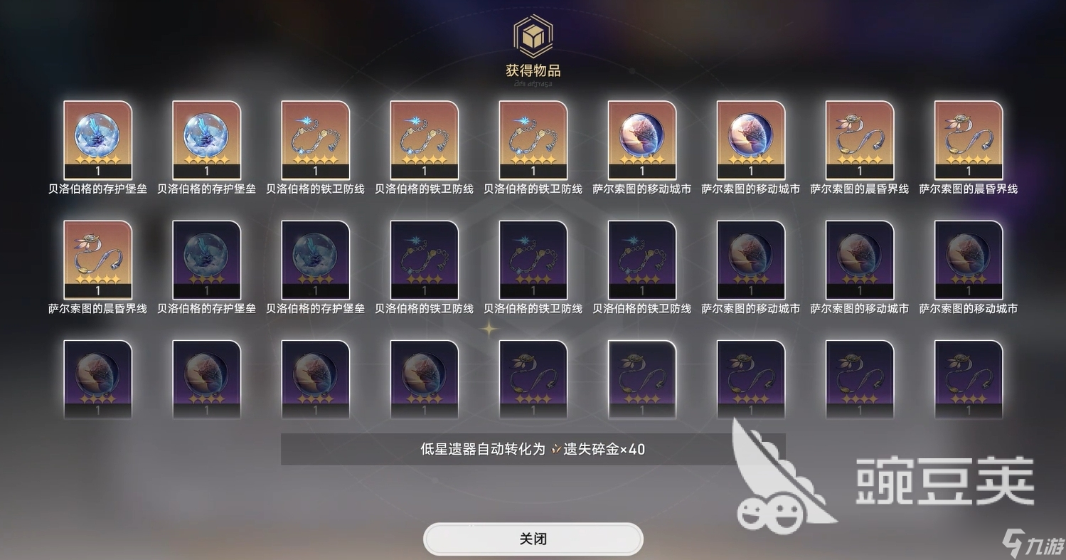 崩坏星穹铁道深度沉浸器怎么获得 崩坏星穹铁道深度沉浸器使用攻略