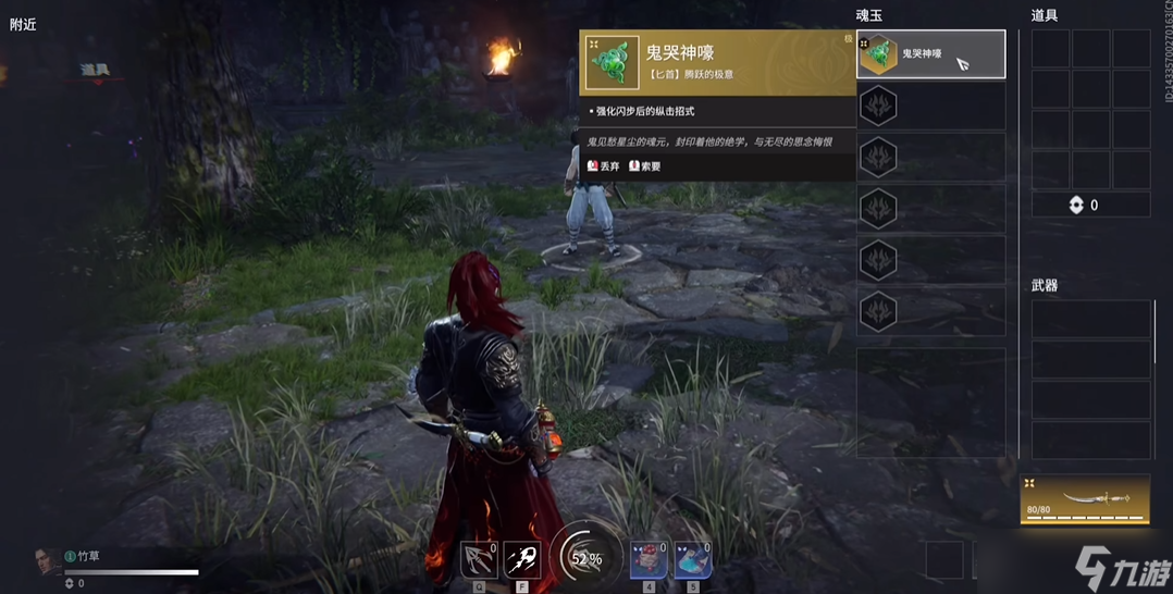 永劫无间匕首鬼哭神嚎怎么踢