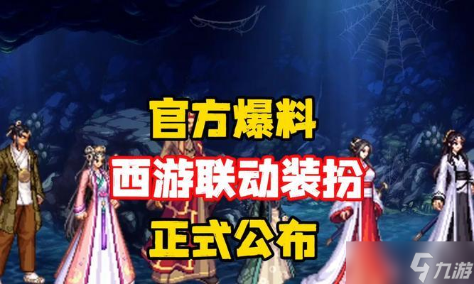 大话西游3乘凉服的玩法是什么？