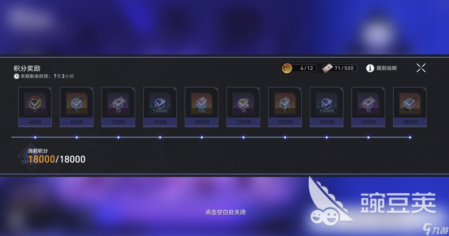 崩坏星穹铁道深度沉浸器怎么获得 崩坏星穹铁道深度沉浸器使用攻略