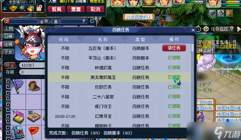 梦幻西游抓鬼带什么bb效率高