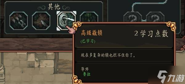 《困兽之国Drova Forsaken Kin》进阶攻略