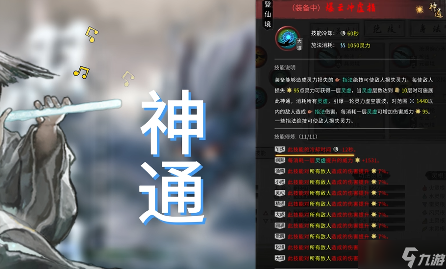 鬼谷八荒指法怎么练