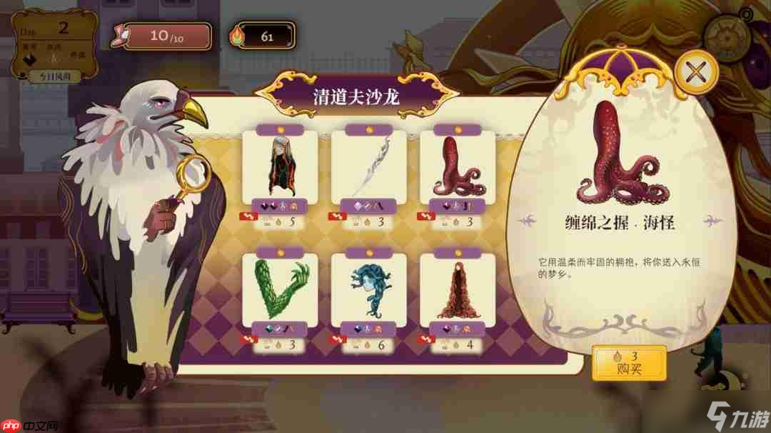 换装养成游戏《忒修斯之舞》新预告 俘获魔王芳心