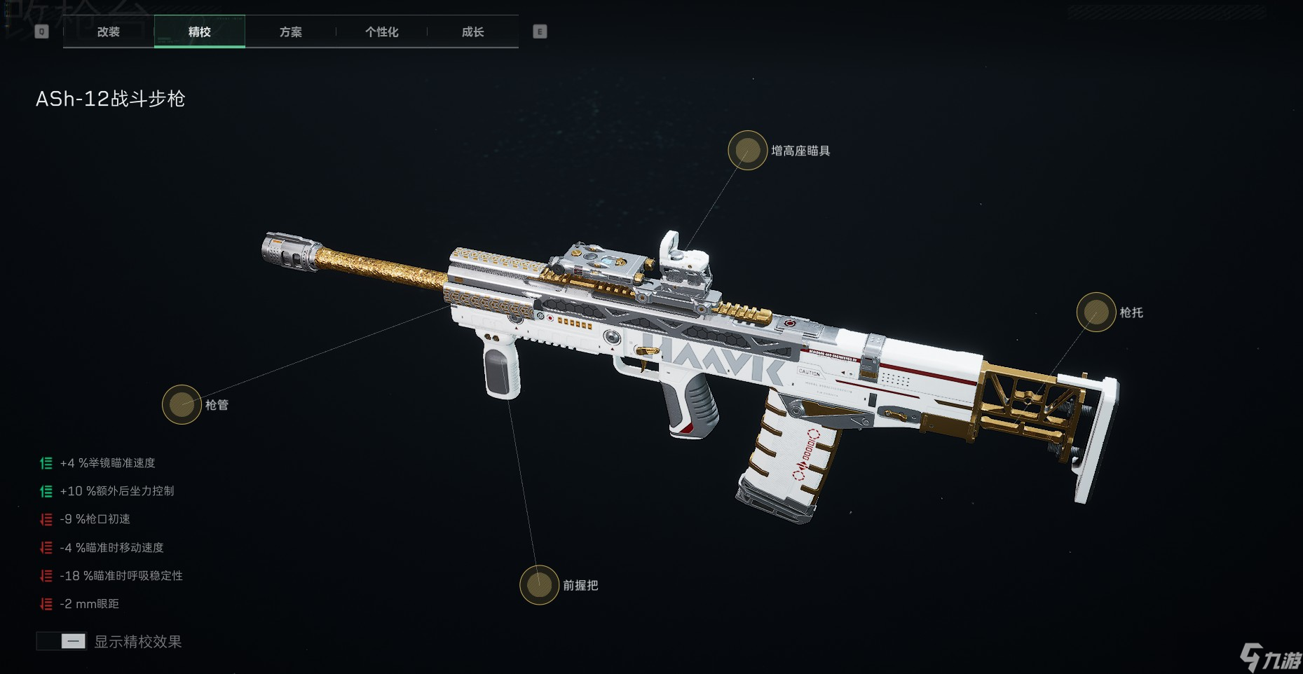 三角洲行动全面战场Ash-12改枪配枪代码攻略