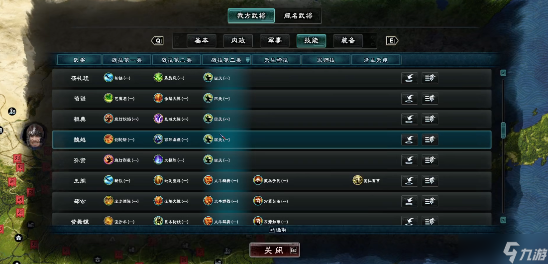 三国群英传8怎么召集武将