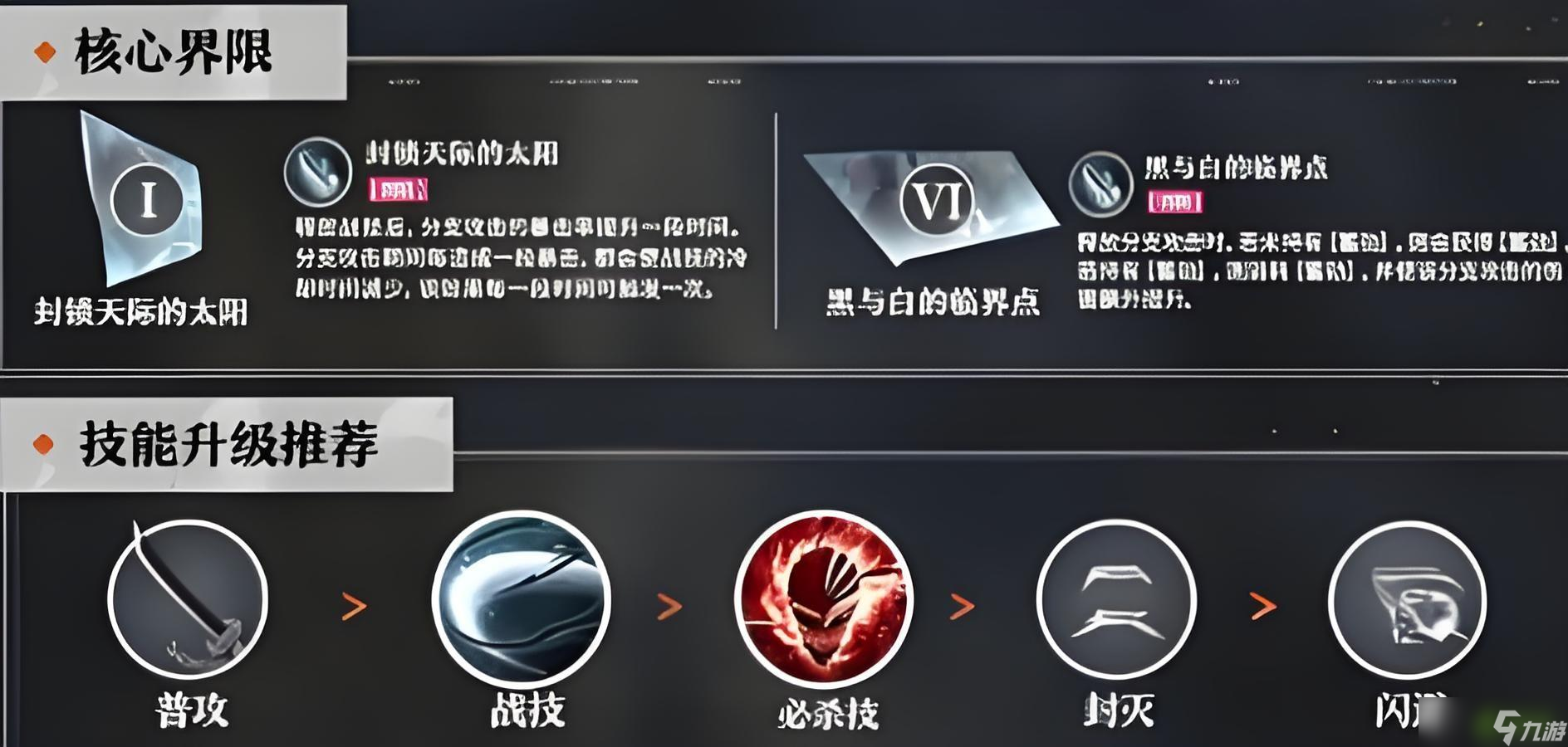 境界刀鸣黑月之升刻印介绍及黑崎一护阵容搭配