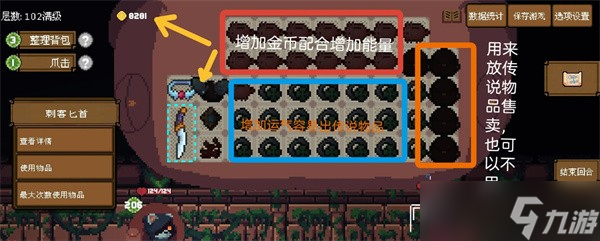 背包英雄匕首无尽100层怎么打