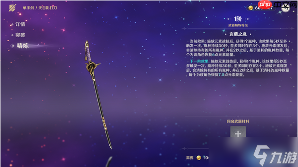 稻妻武器全收集指南：免费锻造与祈愿武器获取攻略