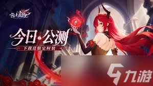 云上契约灭世霸灵技能有哪些