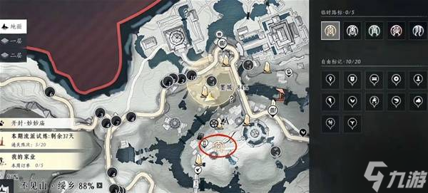 《燕云十六声》非典型浪漫任务攻略 非典型浪漫任务怎么完成