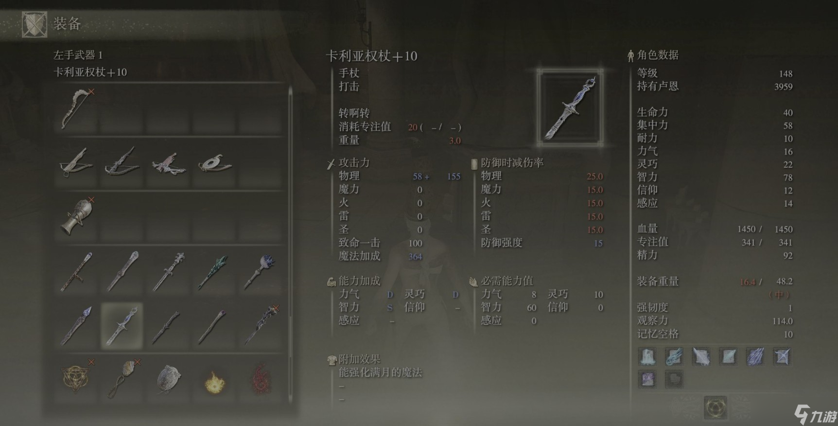 艾尔登法环后期法师怎么加点