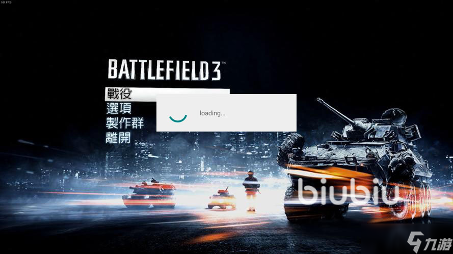 战地3为什么进不去 战地3进不去怎么办