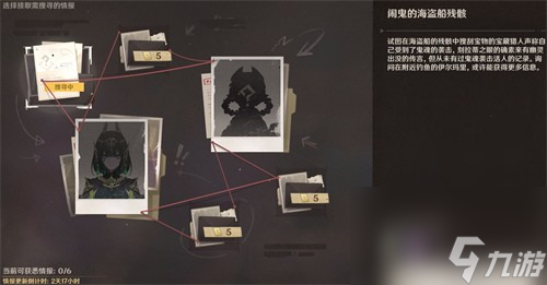 原神情报交易怎么玩 原神情报交易玩法介绍